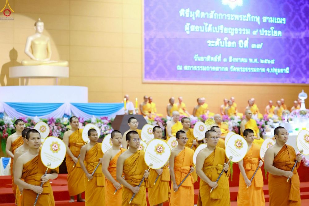 ภาพ No.236221:วันที่ 3 สิงหาคม พ.ศ. 2568 พิธีมุทิตาสักการะพระภิกษุ ผู้สอบได้เปรียญธรรม 9 ประโยค ระดับโลก ปีที่ 37, พิธีมอบโล่และทุนการศึกษา สำนักเรียนบาลีดีเด่นทั่วประเทศ ณ ห้องแก้วสารพัดนึก 1 วัดพระธรรมกาย