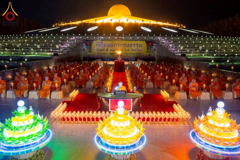 ภาพ No.266442:วันพุธที่ 5 พฤศจิกายน พ.ศ. 2568 (วันพระ ขึ้น 15 ค่ำ เดือน 12) พิธีลอยกระทงธรรม  ณ สระมหาเศรษฐีทะเลบุญ มหาวิหารพระมงคลเทพมุนี วัดพระธรรมกาย จ.ปทุมธานี