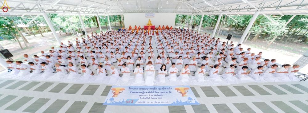 ภาพ No.247870:วันที่ 19-21 กันยายน พ.ศ. 2568 โครงการอบรมอุบาสิกาแก้ว รุ่นที่ 2 ณ ศูนย์ปฏิบัติธรรมจังหวัดบุรีรัมย์