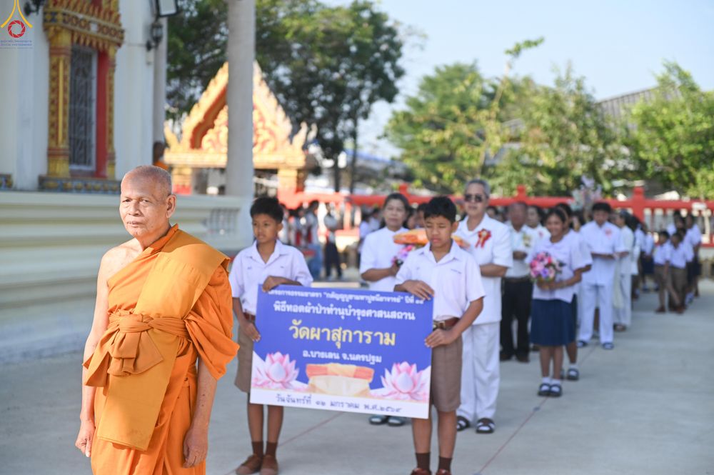 ภาพ No.293356:วันที่ 12 มกราคม พ.ศ. 2569 พิธีทอดผ้าป่าทำนุบำรุงศาสนสถาน ณ วัดผาสุการาม อ.บางเลน จ.นครปฐม ในโครงการธรรมยาตรา กตัญญูบูชา มหาปูชนียาจารย์ พระมงคลเทพมุนี(สด จนฺทสโร) พระผู้ปราบมาร อนุสรณ์สถาน 7 แห่ง ปีที่ 14