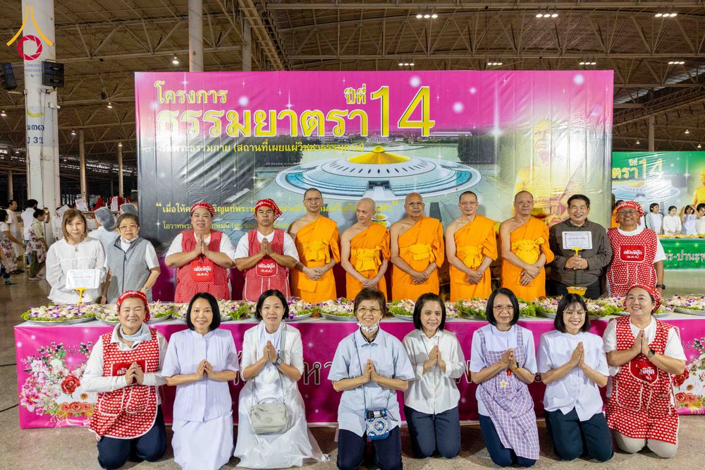 ภาพ No.303482:วันที่ 27 มกราคม พ.ศ. 2569 พิธีถวายภัตตาหารเป็นสังฆทาน แด่พระธรรมยาตรา ณ วัดพระธรรมกาย  จังหวัดปทุมธานี ในโครงการธรรมยาตรา กตัญญูบูชา มหาปูชนียาจารย์ พระมงคลเทพมุนี(สด จนฺทสโร) พระผู้ปราบมาร อนุสรณ์สถาน 7 แห่ง ปีที่ 14