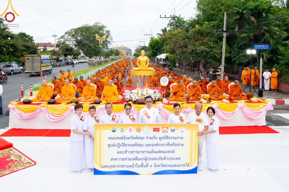 ภาพ No.341169:วันที่ 27 กรกฎาคม พ.ศ. 2569 พิธีตักบาตรพระ 1,000 รูป เมืองพัทลุง  ณ ถนนราเมศวร์ อ.เมือง จ.พัทลุง