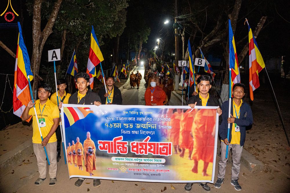 ภาพ No.309757:วันที่ 3-8 กุมภาพันธ์ พ.ศ. 2569 ธรรมยาตราบังกลาเทศ (Rajban Vihar - Khagrachri) ณ ประเทศบังกลาเทศ (Bangladesh)