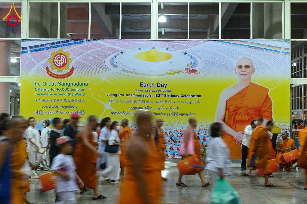 ภาพ No.324513:วันที่ 22 เมษายน พ.ศ.2569 (วันคุ้มครองโลก) บรรยากาศพระสังฆาธิการและสาธุชน การเดินทางกลับ งานถวายมหาสังฆทาน 40,000 กว่าวัดทั่วประเทศ วัดพระธรรมกาย