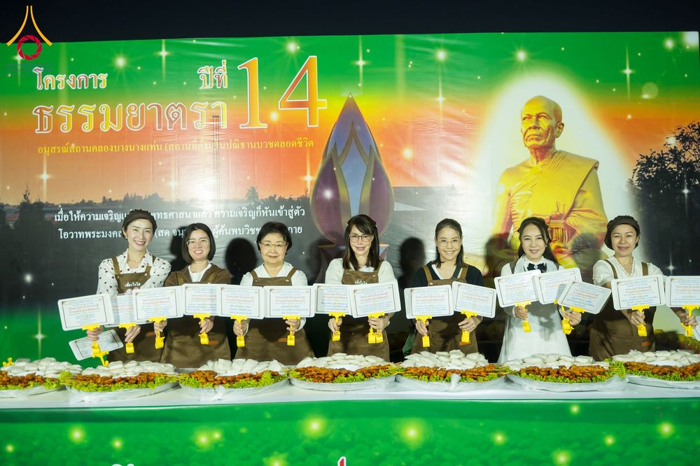 ภาพ No.290741:วันที่ 9 มกราคม พ.ศ. 2569 พิธีถวายภัตตาหารเป็นสังฆทาน แด่พระธรรมยาตรา ณ อนุสรณ์สถานคลองบางนางแท่น อ.สามพราน จ.นครปฐม ในโครงการธรรมยาตรา กตัญญูบูชา มหาปูชนียาจารย์ พระมงคลเทพมุนี(สด จนฺทสโร) พระผู้ปราบมาร อนุสรณ์สถาน 7 แห่ง ปีที่ 14