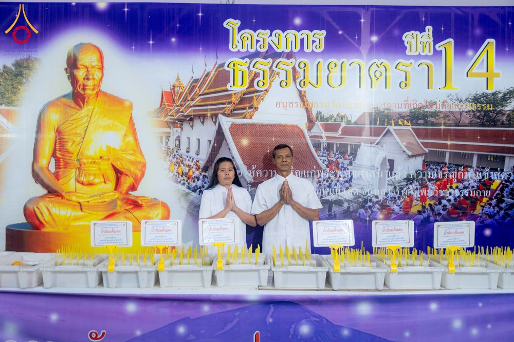 ภาพ No.296772:วันที่ 18 มกราคม พ.ศ. 2569 พิธีถวายภัตตาหารเป็นสังฆทาน แด่พระธรรมยาตรา ณ วัดโบสถ์บน ต.บางคูเวียง จ.นนทบุรี อนุสรณ์สถานลำดับที่ 4 สถานที่เกิดด้วยกายธรรม ในโครงการธรรมยาตรา กตัญญูบูชา มหาปูชนียาจารย์ พระมงคลเทพมุนี(สด จนฺทสโร) พระผู้ปราบมาร อนุสรณ์สถาน 7 แ