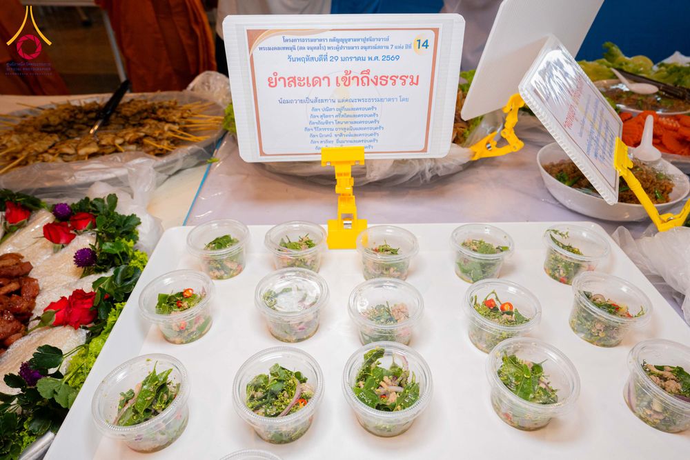 ภาพ No.305676:วันที่ 29 มกราคม พ.ศ. 2569 พิธีถวายภัตตาหารเป็นสังฆทาน แด่พระธรรมยาตรา ณ วัดพระธรรมกาย  จังหวัดปทุมธานี ในโครงการธรรมยาตรา กตัญญูบูชา มหาปูชนียาจารย์ พระมงคลเทพมุนี(สด จนฺทสโร) พระผู้ปราบมาร อนุสรณ์สถาน 7 แห่ง ปีที่ 14