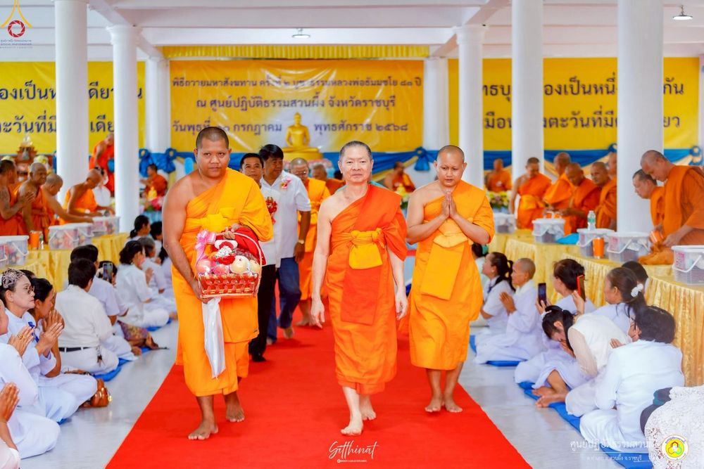 ภาพ No.236563:วันพุธที่ 30 กรกฏาคม  พ.ศ. 2568 พิธีถวายมหาสังฆทาน 81 วัด 81 ปี หลวงพ่อธัมชโย ครั้งที่ 2  ณ ศูนย์ปฏิบัติธรรมสวนผึ้ง ต.ท่าเคย อ.สวนผึ้ง จ.ราชบุรี