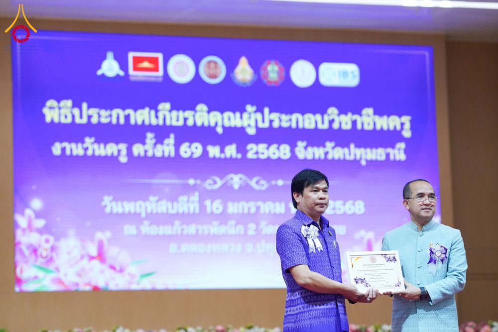 ภาพ No.196118:ผู้ว่าปทุมฯ เปิดงานวันครู ครั้งที่ 69 พ.ศ. 2568 จังหวัดปทุมธานี “เรียนดี มีความสุข : ครูไทยร่วมใจปฏิวัติการศึกษา เด็กฉลาดคิด ฉลาดทำ” ณ วัดพระธรรมกาย - รวมใจระลึกถึงพระคุณบูรพาจารย์ ยกย่องเชิดชูเกียรติผู้ประกอบวิชาชีพทางการศึกษาที่ประกอบคุณงามความดี 
