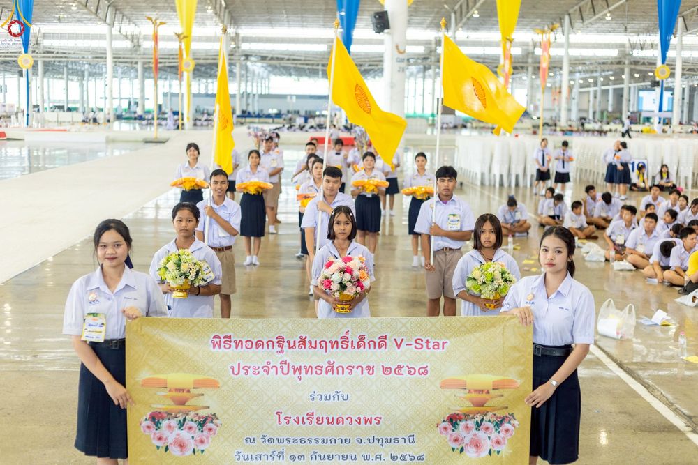 ภาพ No.245710:วันเสาร์ที่ 13 กันยายน พ.ศ. 2568 การอบรมเชิงปฏิบัติการจัดกิจกรรม "ทอดกฐินสัมฤทธิ์" ณ สภาธรรมกายสากล วัดพระธรรมกาย