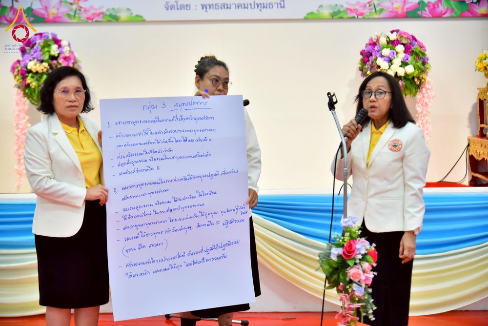 ภาพ No.248083:วันอาทิตย์ที่ 14 กันยายน พ.ศ. 2568 การประชุมเครือข่ายพุทธสมาคม ภาคกลางและภาคตะวันออก ประจำปี 2568 “รวมพลังพุทธสมาคม ส่งเสริม สนับสนุน การปฏิบัติตามหลักพระพุทธศาสนา เพื่อสู่สังคมแห่งการเปลี่ยนแปลง” ณ วัดพระธรรมกาย อ.คลองหลวง จ.ปทุมธานี