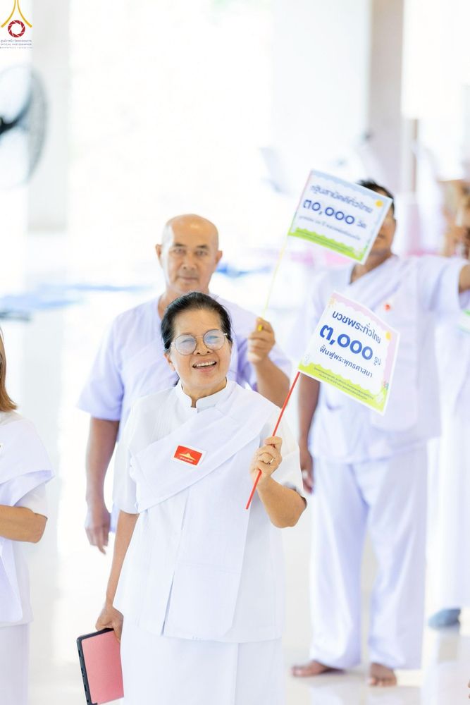 ภาพ No.246797:วันที่ 16-18 กันยายน พ.ศ. 2568 โครงการอบรมอุบาสกแก้วอุบาสิกาแก้ว รุ่นที่ 2 ณ ธุดงคสถานพิษณุโลก