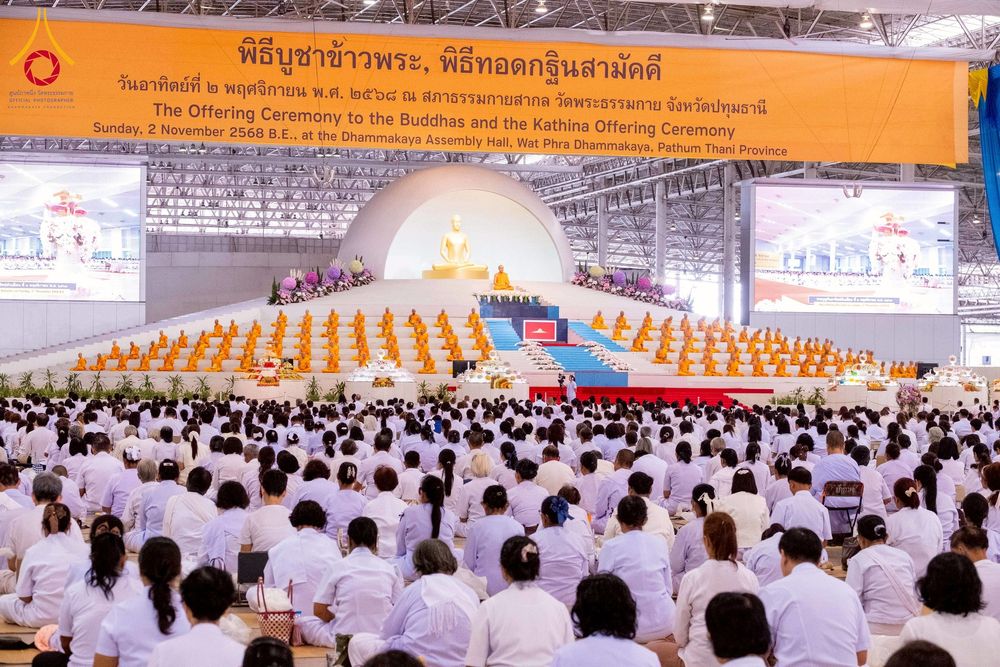 ภาพ No.264369:วันอาทิตย์ที่ 2 พฤศจิกายน พ.ศ. 2568 พิธีบูชาข้าวพระ ณ สภาธรรมกายสากล วัดพระธรรมกาย