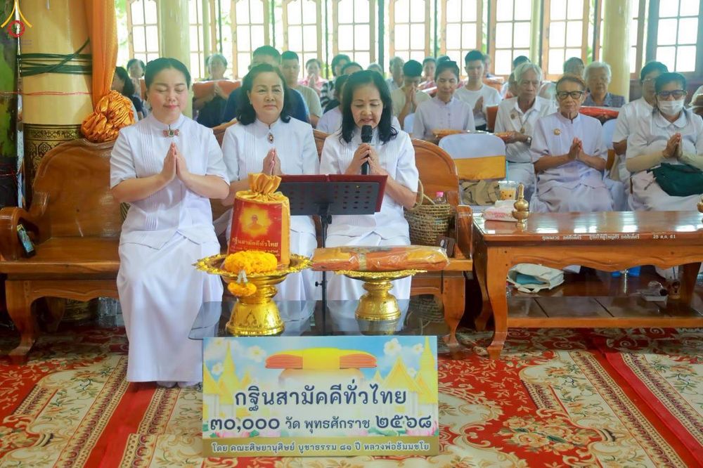 ภาพ No.283121:วันอาทิตย์ที่ 26 ตุลาคม พ.ศ. 2568 พิธีทอดกฐินสามัคคี กตัญญูบูชาธรรมมหาปูชนียาจารย์ และโครงการกฐินทั่วไทย 30,000 วัด บูชาธรรม 81 ปีหลวงพ่อธัมมชโย  ณ วัดบำรุงราษฎร์ อ.เมือง จ.สุพรรณบุรี