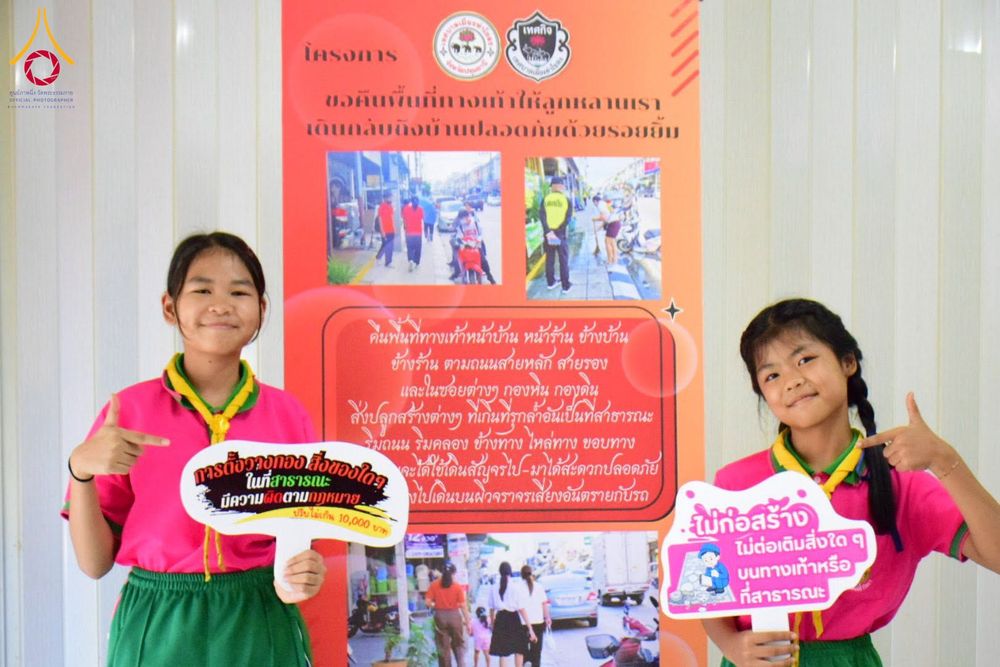 ภาพ No.337440:วันที่ 18 มิถุนายน 2569 “โครงการปรับปรุงพื้นที่เพื่อความปลอดภัย สำหรับคณะครู นักเรียน ผู้ปกครอง และประชาชนผู้ใช้เส้นทางสัญจร”  ณ โรงเรียนสังข์อ่ำวิทยา ถนนสีขาว ตำบลคลองสอง อำเภอคลองหลวง จังหวัดปทุมธานี