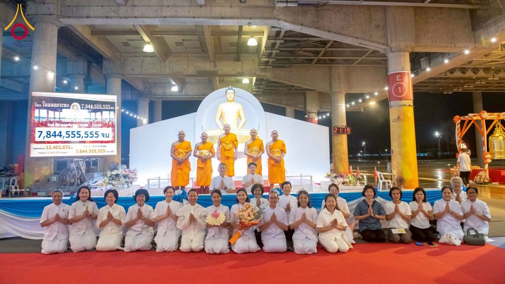 ภาพ No.266464:วันพุธที่ 5 พฤศจิกายน พ.ศ. 2568 (วันพระ ขึ้น 15 ค่ำ เดือน 12) พิธีฉลองชัยสวดมนต์ บทธัมมจักกัปปวัตตนสูตร ครบ 7,844,555,555 จบ ในวันลอยกระทง วัดพระธรรมกาย จ.ปทุมธานี