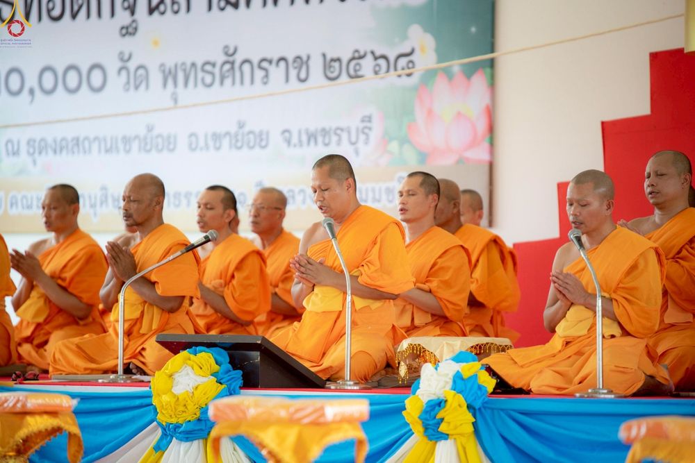 ภาพ No.255237:วันที่ 12 ตุลาคม พ.ศ. 2568 พิธีอัญเชิญพระบรมสารีริกธาตุและบรรจุ ลงในพระเกตุพระประธาน , พิธีทอดกฐินสามัคคีทั่วไทย 30,000 วัด โดยคณะศิษยานุศิษย์ วัดพระธรรมกาย  บูชาธรรม 81 ปี หลวงพ่อธัมมชโย ณ ธุดงคสถานเขาย้อย จ.เพชรบุรี