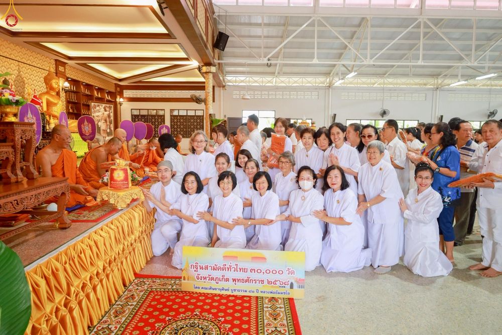 ภาพ No.264135:วันที่ 23 ตุลาคม พ.ศ. 2568 พิธีทอดกฐินสามัคคีทั่วไทย 30,000 วัด โดยคณะศิษยานุศิษย์ บูชาธรรม 81 ปี หลวงพ่อธัมมชโย ณ วัดนาคาราม จ.ภูเก็ต