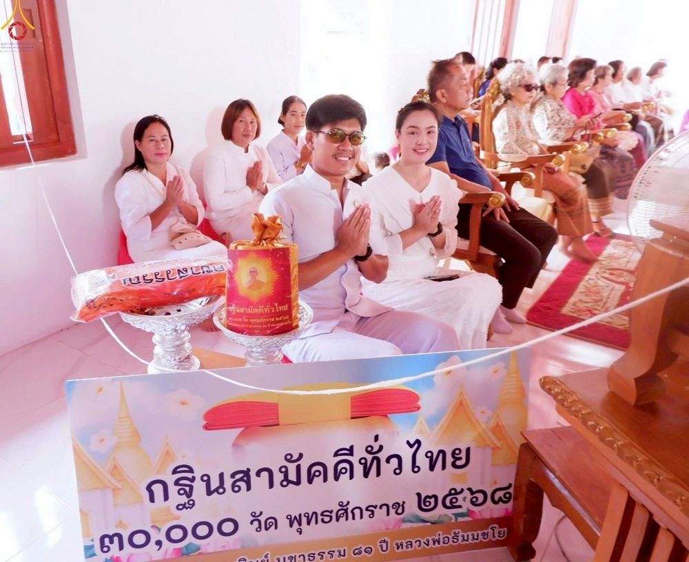 ภาพ No.253758:วันที่ 12 ตุลาคม พ.ศ. 2568 พิธีทอดกฐินสามัคคีทั่วไทย 30,000 วัด โดยคณะศิษยานุศิษย์ บูชาธรรม 81 ปี หลวงพ่อธัมมชโย ณ วัดดอยคำ ตำบลทากาศ  อำเภอแม่ทา จังหวัดลำพูน