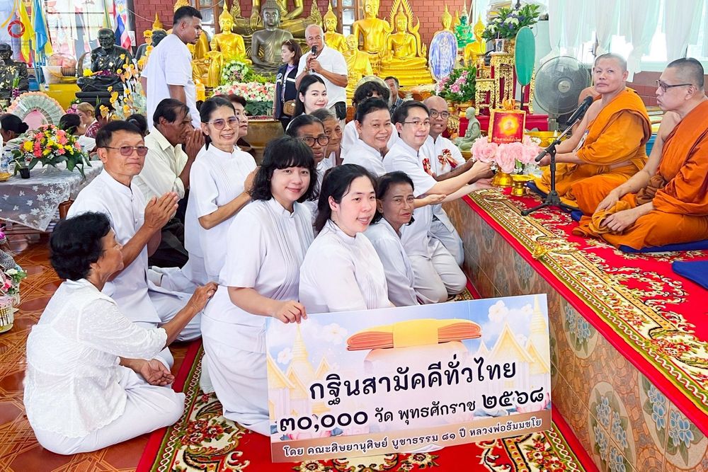 ภาพ No.261156:วันที่ 12 ตุลาคม พ.ศ. 2568 พิธีทอดกฐินสามัคคีทั่วไทย 30,000 วัด โดยคณะศิษยานุศิษย์ บูชาธรรม 81 ปี หลวงพ่อธัมมชโย ณ วัดนิยมธรรมวราราม อ.กำแพงแสน จ.นครปฐม