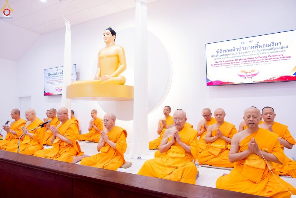 ภาพ No.234570:วันอาทิตย์ที่ 20 กรกฎาคม  พ.ศ.2568 พิธีทอดผ้าป่าภาคพื้นอเมริกา พิธีเจริญพระพุทธมนต์ ฉลองอาคารแก้วธรรมชัยรัตนอนันต์ วัดพระธรรมกายเทนเนสซี ประเทศสหรัฐอเมริกา