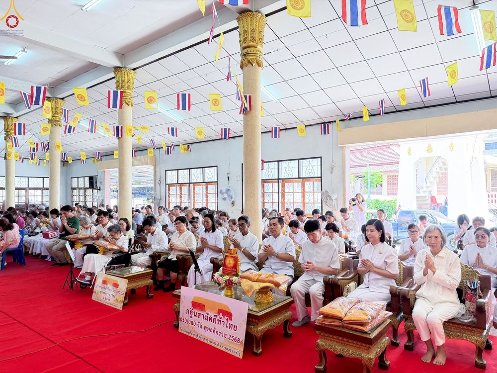 ภาพ No.252154:วันที่ 11 ตุลาคม พ.ศ. 2568 พิธีทอดกฐินสามัคคีทั่วไทย 30,000 วัด โดยคณะศิษยานุศิษย์ บูชาธรรม 81 ปี หลวงพ่อธัมมชโย ณ วัดกลางทุมมาวาส อ.พนัสนิคม จ.ชลบุรี