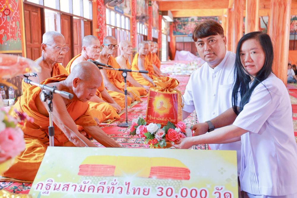 ภาพ No.269013:วันที่ 26 ตุลาคม พ.ศ. 2568 พิธีทอดกฐินสามัคคีทั่วไทย ณ วัดสร้างบุญ อ.วิหารแดง จ.สระบุรี โดยคณะศิษยานุศิษย์ บูชาธรรม 81 ปี หลวงพ่อธัมมชโย