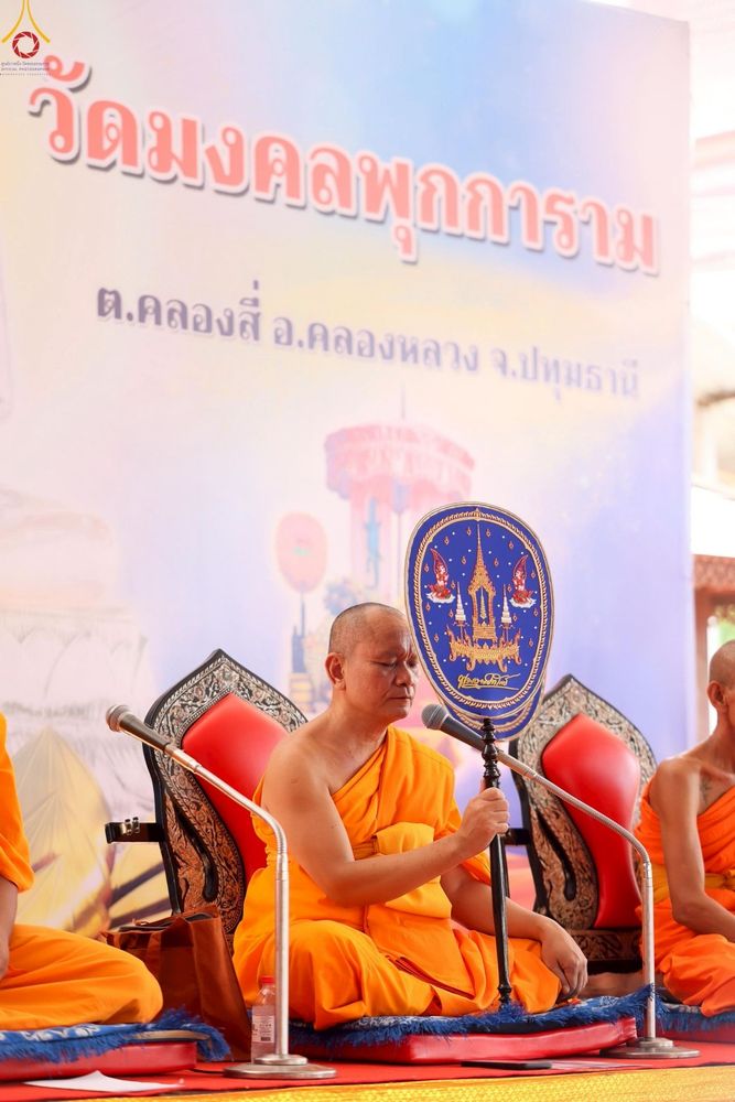 ภาพ No.252565:วันที่ 11 ตุลาคม พ.ศ. 2568 พิธีทอดกฐินสามัคคีทั่วไทย 30,000 วัด โดยคณะศิษยานุศิษย์ บูชาธรรม 81 ปี หลวงพ่อธัมมชโย ณ วัดมงคลพุกการาม ต. คลองสี่  อ.คลองหลวง จ.ปทุมธานี