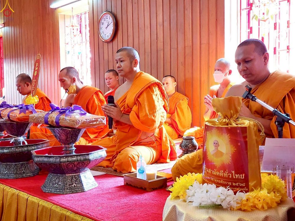 ภาพ No.269771:วันที่ 19 ตุลาคม พ.ศ. 2568 พิธีทอดกฐินสามัคคีทั่วไทย ณ วัดศรีบุญเรือง อ.สบตุ๋ย จ.ลำปาง โดยคณะศิษยานุศิษย์ บูชาธรรม 81 ปี หลวงพ่อธัมมชโย