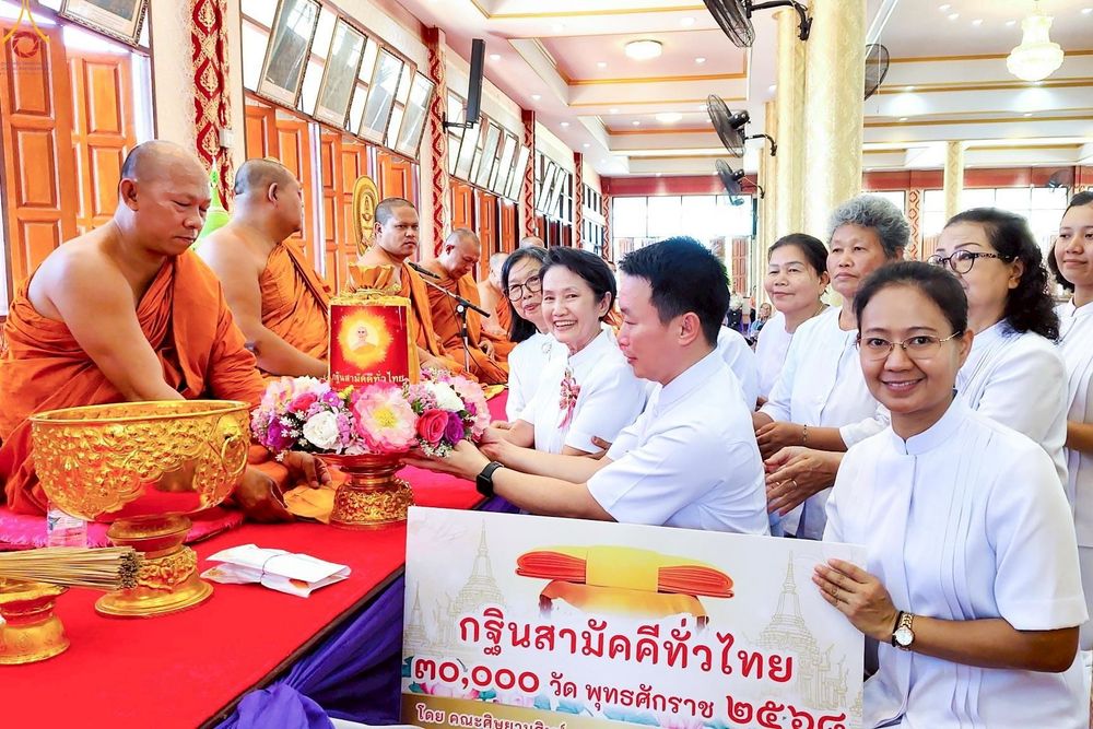 ภาพ No.262237:วันที่ 19 ตุลาคม พ.ศ. 2568 พิธีทอดกฐินสามัคคีทั่วไทย 30,000 วัด โดยคณะศิษยานุศิษย์ บูชาธรรม 81 ปี หลวงพ่อธัมมชโย ณ วัดม่วงขาว อ.ศรีมโหสถ จ.ปราจีนบุรี