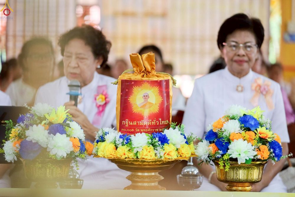 ภาพ No.250905:วันพุธที่ 8 ตุลาคม พ.ศ. 2568 พิธีทอดกฐินสามัคคีทั่วไทย 30,000 วัด โดยคณะศิษยานุศิษย์ บูชาธรรม 81 ปี หลวงพ่อธัมมชโย ณ วัดทองธรรมเนียบศรัทธาราม อ.พรหมพิราม จ.พิษณุโลก