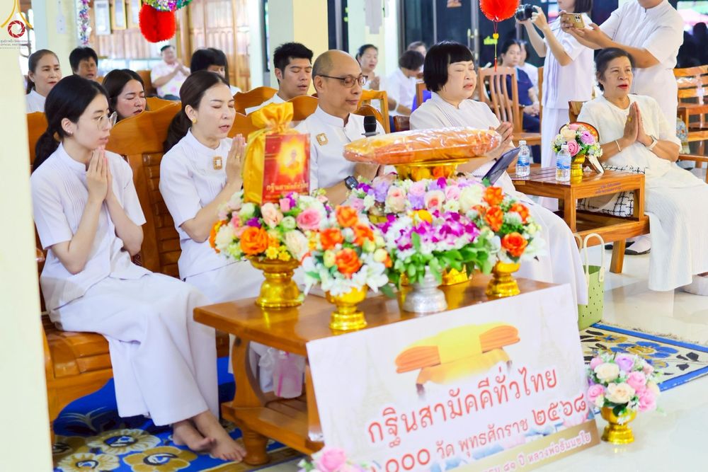 ภาพ No.253859:วันที่ 12 ตุลาคม พ.ศ. 2568 พิธีทอดกฐินสามัคคีทั่วไทย 30,000 วัด โดยคณะศิษยานุศิษย์ บูชาธรรม 81 ปี หลวงพ่อธัมมชโย ณ วัดหนองพะวา ต.บางบุตร อ.บ้านค่าย จ.ระยอง