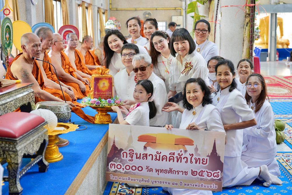 ภาพ No.283024:วันที่ 1 พฤษจิกายน พุทธศักราช 2568 พิธีทอดกฐินสามัคคีทั่วไทย 30,000 วัด  โดยคณะศิษยานุศิษย์ บูชาธรรม 81 ปี  หลวงพ่อธัมมชโย ณ วัดบางพูดนอก อ.ปากเกร็ด จ.นนทบุรี