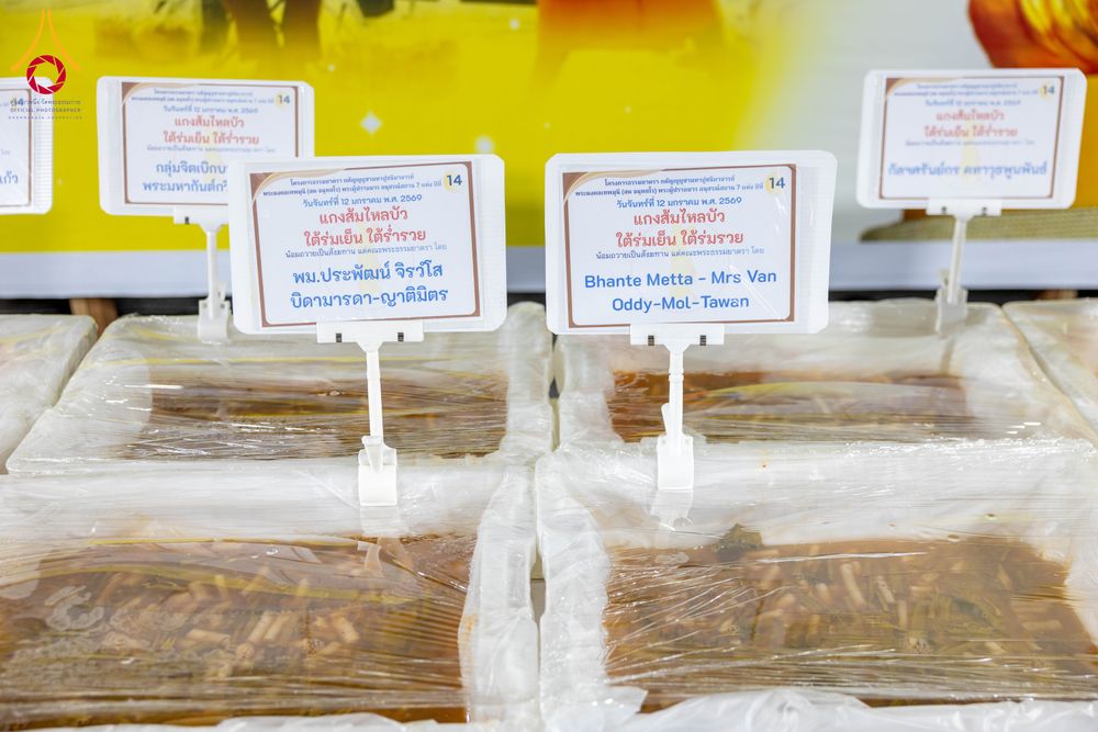 ภาพ No.292641:วันที่ 12 มกราคม พ.ศ. 2569 พิธีถวายภัตตาหารเป็นสังฆทาน แด่พระธรรมยาตรา ณ อนุสรณ์สถานมหาวิหารพระมงคลเทพมุนี (โลตัสแลนด์) อ.สองพี่น้อง จ.สุพรรณบุรี ในโครงการธรรมยาตรา กตัญญูบูชา มหาปูชนียาจารย์ พระมงคลเทพมุนี(สด จนฺทสโร) พระผู้ปราบมาร อนุสรณ์สถาน 7 แห่ง ปี