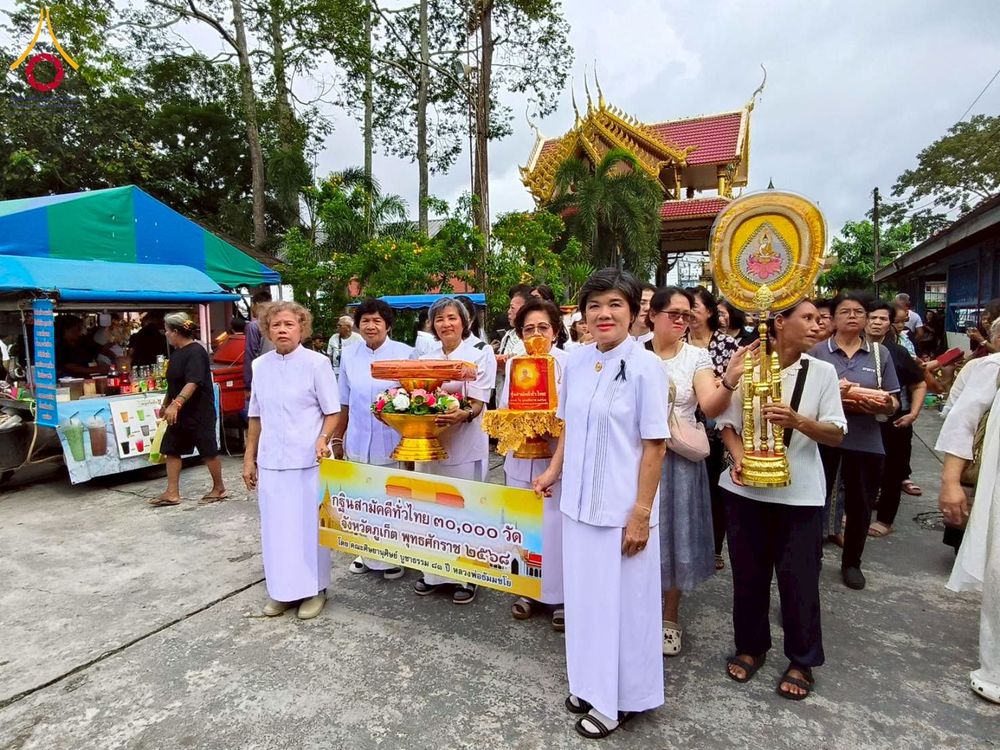 ภาพ No.275777:วันที่ 2 พฤศจิกายน พ.ศ. 2568 พิธีทอดกฐินสามัคคีทั่วไทย ณ วัดเทพกระษัตรีย์ จ.ภูเก็ต โดยคณะศิษยานุศิษย์ บูชาธรรม 81 ปี หลวงพ่อธัมมชโย