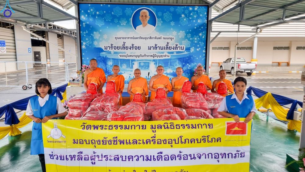 ภาพ No.90801:วัดพระธรรมกาย มูลนิธิธรรมกาย มอบถุงยังชีพและเครื่องอุปโภคบริโภค ช่วยเหลือผู้ประสบความเดือดร้อนจากอุทกภัย ด้วยห่วงใย ใส่ใจ ดูแลกัน ส่งมอบกำลังใจโดย ศูนย์ส่งเสริมศีลธรรมจังหวัดสุโขทัย วันที่ 6 ตุลาคม พ.ศ. 2566