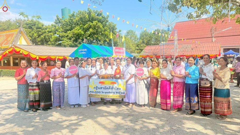 ภาพ No.257040:วันที่ 15 ตุลาคม พ.ศ. 2568 พิธีทอดกฐินสามัคคีทั่วไทย 30,000 วัด โดยคณะศิษยานุศิษย์ บูชาธรรม 81 ปี หลวงพ่อธัมมชโย ณ วัดทุ่งฆ้อโฆษิตาราม จ.สงขลา