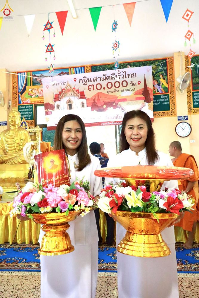 ภาพ No.270900:วันที่ 12 ตุลาคม พ.ศ. 2568 พิธีทอดกฐินสามัคคีทั่วไทย ณ วัดหนองใหญ่ อ.ปากช่อง จ.นครราชสีมา โดยคณะศิษยานุศิษย์ บูชาธรรม 81 ปี หลวงพ่อธัมมชโย