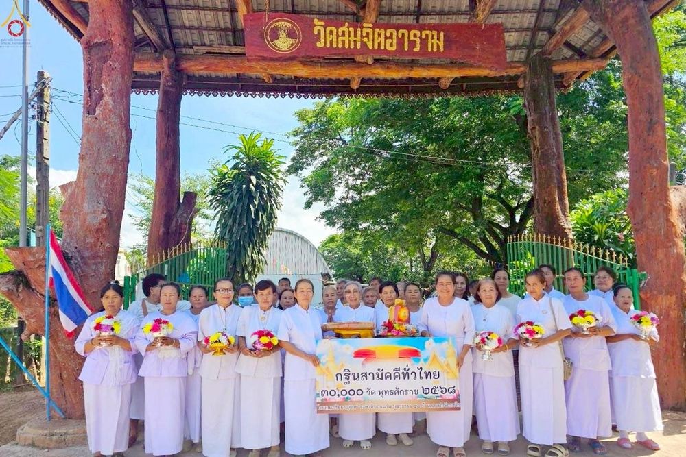 ภาพ No.259632:วันที่ 18 ตุลาคม พ.ศ. 2568 พิธีทอดกฐินสามัคคีทั่วไทย 30,000 วัด โดยคณะศิษยานุศิษย์ บูชาธรรม 81 ปี หลวงพ่อธัมมชโย ณ วัดสมจิตอาราม อ.หนองเรือ จ.ขอนแก่น