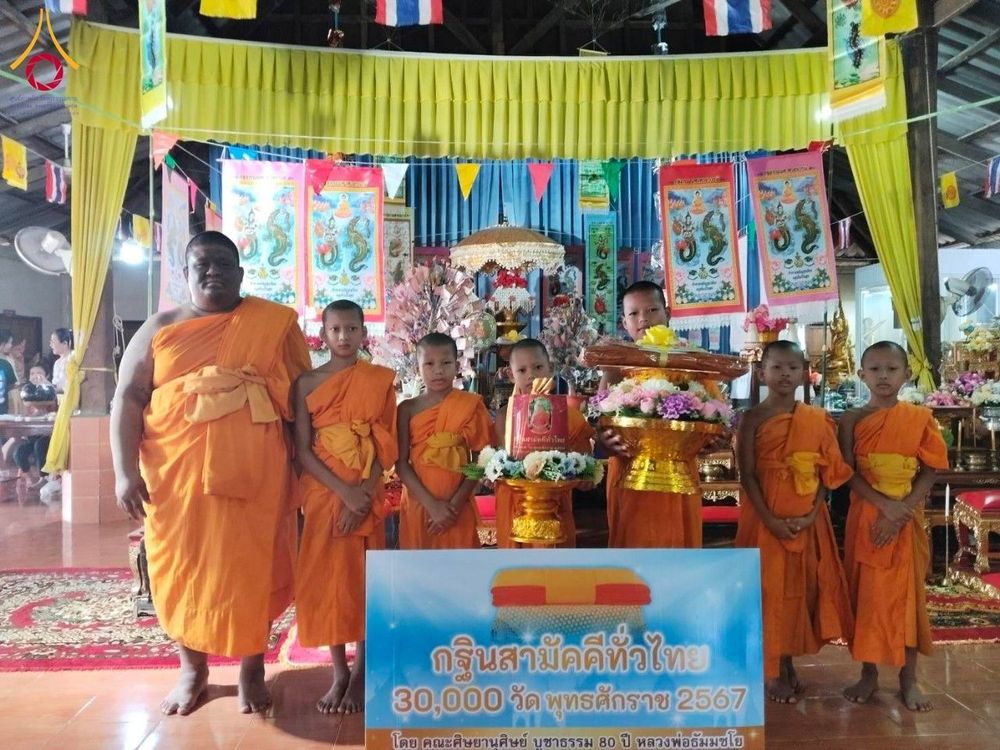 ภาพ No.182460:พิธีทอดกฐิน ณ วัดพัฒนาราม จ.ชัยนาท ในโครงการทอดกฐินสามัคคีทั่วไทย 30,000 วัด บูชาธรรม 80 ปี หลวงพ่อธัมมชโย โดยคณะศิษยานุศิษย์วัดพระธรรมกาย วันที่ 27 ตุลาคม พ.ศ. 2567