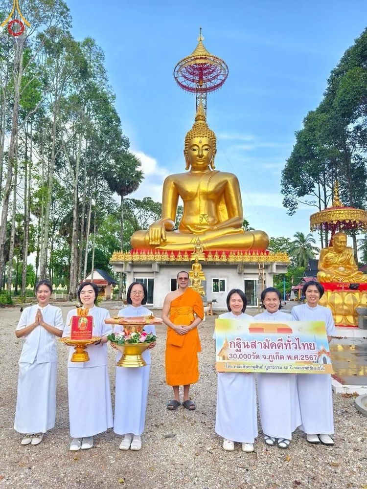 ภาพ No.176658:พิธีทอดกฐิน ณ วัดเทพกระษัตรี(วัดบ้านดอน) ต.เทพกระษัตรี อ.ถลาง จ.ภูเก็ต ในโครงการกฐินสามัคคีทั่วไทย 30,000 วัด บูชาธรรม 80 ปี หลวงพ่อธัมมชโย โดยคณะศิษยานุศิษย์วัดพระธรรมกาย วันที่ 26 ตุลาคม พ.ศ. 2567