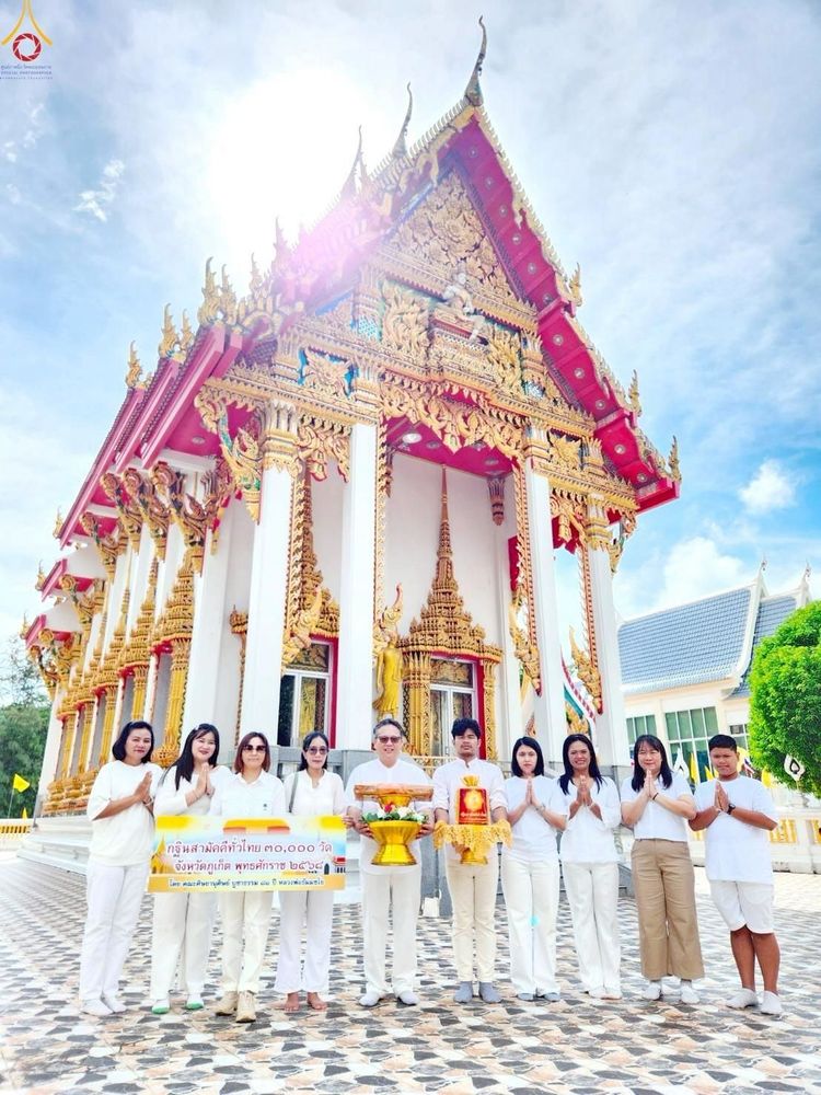 ภาพ No.261384:วันที่ 18 ตุลาคม พ.ศ. 2568 พิธีทอดกฐินสามัคคีทั่วไทย 30,000 วัด โดยคณะศิษยานุศิษย์ บูชาธรรม 81 ปี หลวงพ่อธัมมชโย ณ วัดในหาน จ.ภูเก็ต