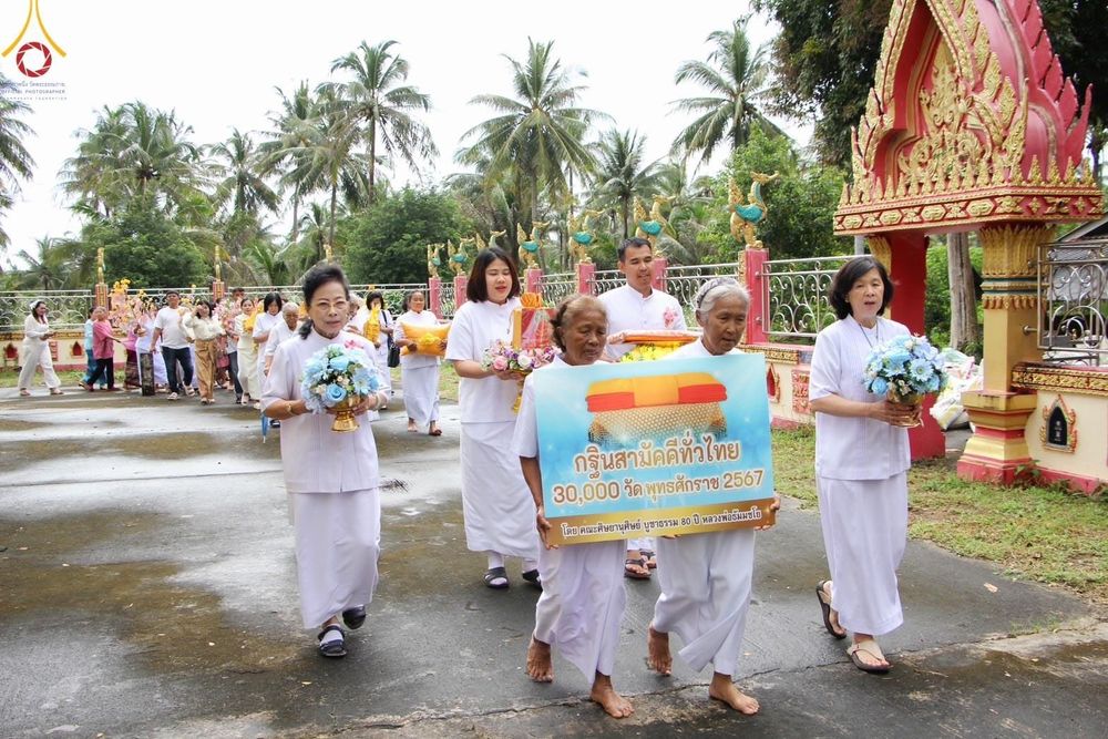 ภาพ No.163816:โครงการกฐินสามัคคีทั่วไทย 30,000 วัด บูชาธรรม 80 ปี หลวงพ่อธัมมชโย โดย คณะศิษยานุศิษย์วัดพระธรรมกาย ณ วัดตะแบกโพรง อ.ทับสะแก จ.ประจวบคีรีขันธ์ วันที่ 18 ตุลาคม พ.ศ. 2567