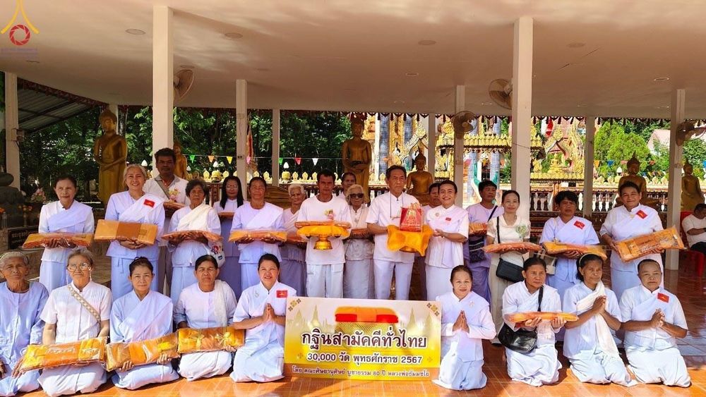 ภาพ No.169843:พิธีทอดกฐิน ณ วัดบ้านพระครูน้อย จ.บุรีรัมย์ ในโครงการกฐินสามัคคีทั่วไทย 30,000 วัด บูชาธรรม 80 ปี หลวงพ่อธัมมชโย โดยคณะศิษยานุศิษย์วัดพระธรรมกาย วันที่ 26 ตุลาคม พ.ศ. 2567