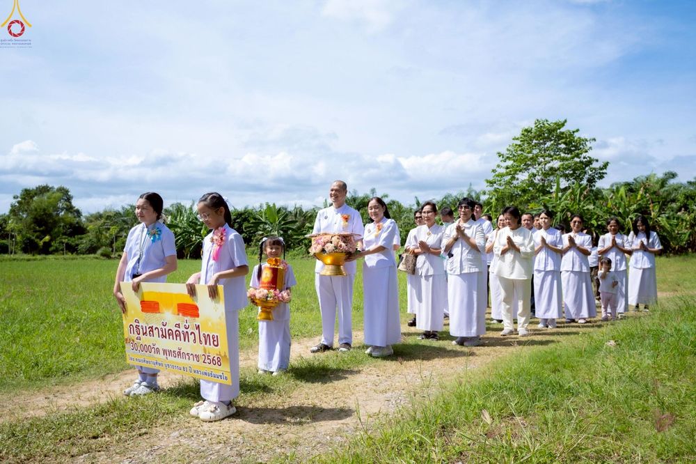 ภาพ No.257709:วันที่ 18 ตุลาคม พ.ศ. 2568 พิธีทอดกฐินสามัคคีทั่วไทย 30,000 วัด โดยคณะศิษยานุศิษย์ บูชาธรรม 81 ปี หลวงพ่อธัมมชโย ณ วัดร่มโพธิ์ทองสันติสุข จังหวัดชลบุรี