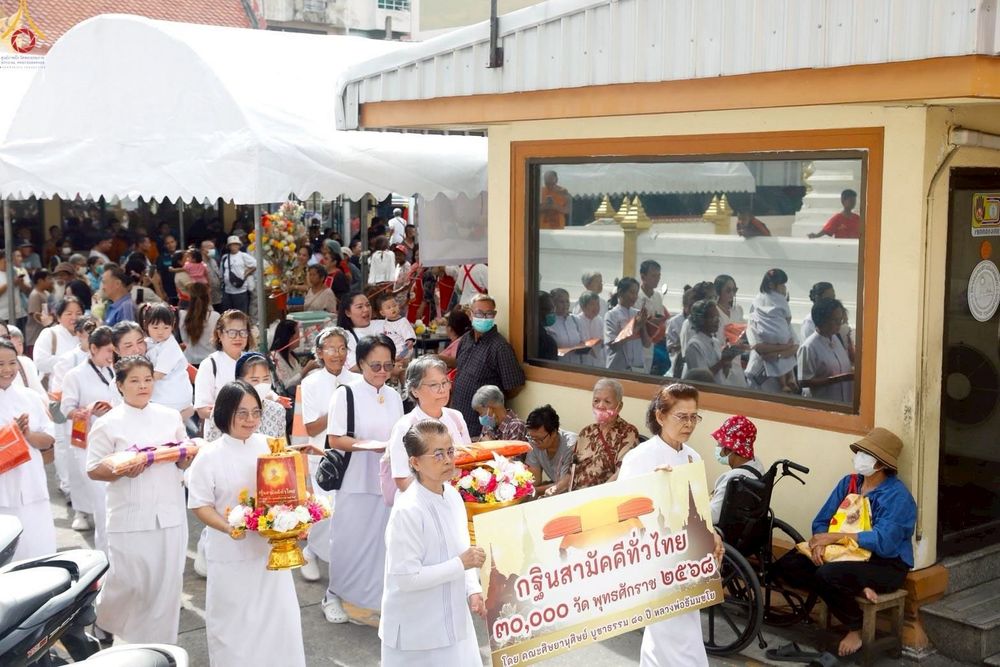 ภาพ No.258772:วันที่ 18 ตุลาคม พ.ศ. 2568 พิธีทอดกฐินสามัคคีทั่วไทย 30,000 วัด โดยคณะศิษยานุศิษย์ บูชาธรรม 81 ปี หลวงพ่อธัมมชโย ณ วัดคลองเตยนอก เขตคลองเตย กรุงเทพฯ