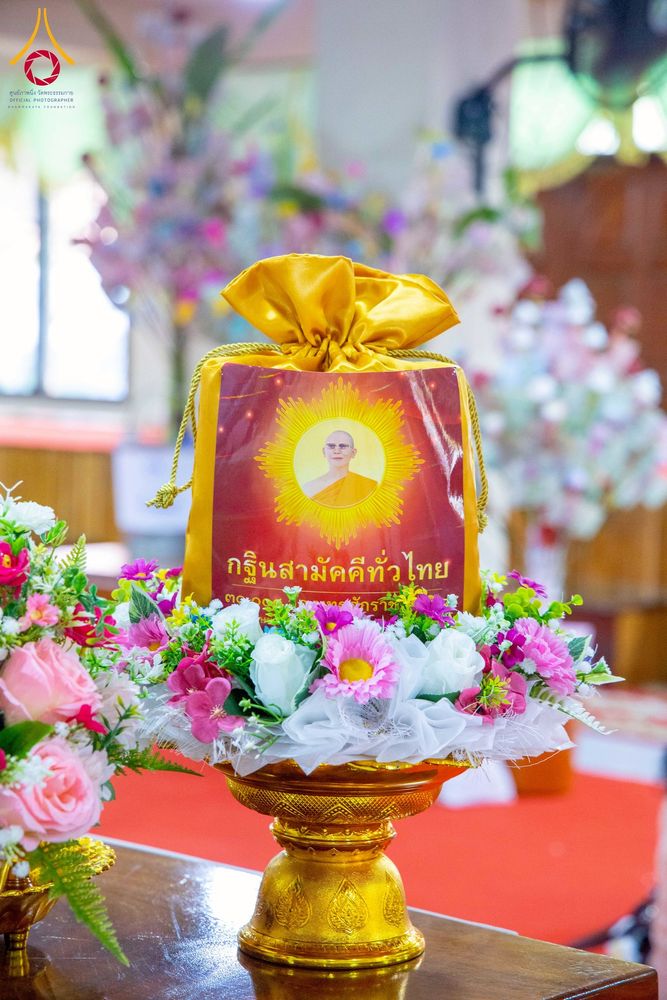 ภาพ No.275472:วันที่ 5 พฤศจิกายน พ.ศ. 2568 พิธีทอดกฐินสามัคคีทั่วไทย ณ วัดเขาแก้ว อ.โพธิ์ทอง จ.อ่างทอง โดยคณะศิษยานุศิษย์ บูชาธรรม 81 ปี หลวงพ่อธัมมชโย