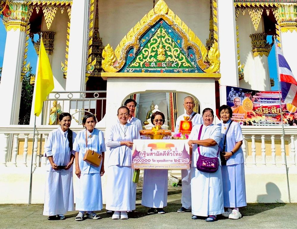 ภาพ No.278029:วันที่ 19 ตุลาคม พ.ศ. 2568 พิธีทอดกฐินสามัคคีทั่วไทย ณ วัดใหญ่สว่างอารมณ์ อ.ปากเกร็ด จ.นนทบุรี โดยคณะศิษยานุศิษย์ บูชาธรรม 81 ปี หลวงพ่อธัมมชโย