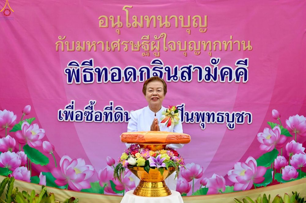 ภาพ No.272025:วันที่ 12 ตุลาคม พ.ศ. 2568 พิธีทอดกฐินสามัคคีทั่วไทย ณ ศูนย์ปฏิบัติธรรมขุนยวม  อ.ขุนยวม จ.แม่ฮ่องสอน  โดยคณะศิษยานุศิษย์ บูชาธรรม 81 ปี หลวงพ่อธัมมชโย