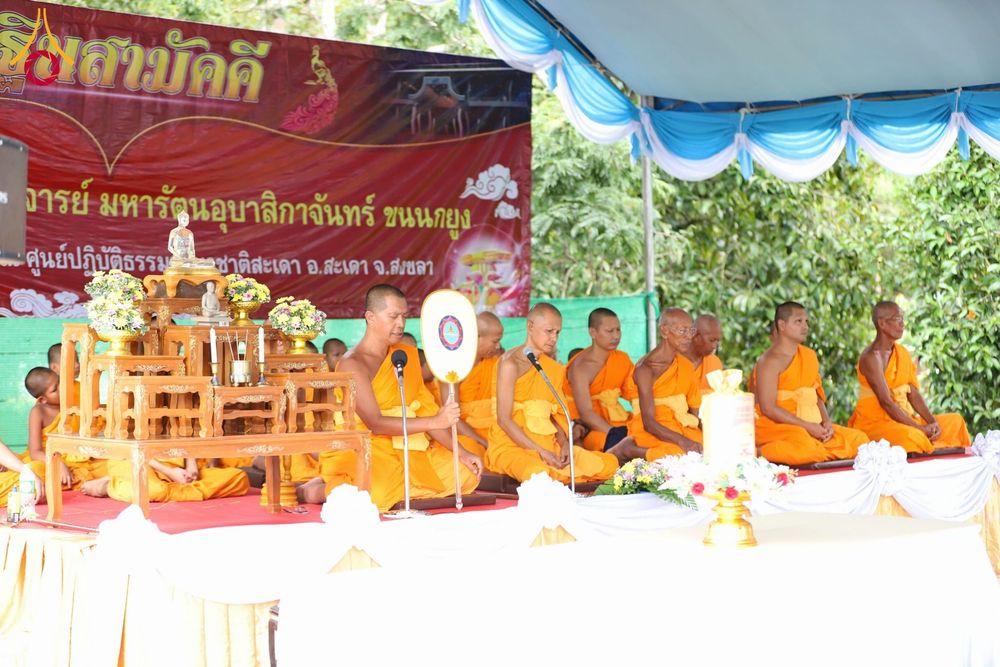 ภาพ No.181770:พิธีทอดกฐินสามัคคี เพื่อสร้างหอฉันคุณยายอาจารย์ฯ วันอาทิตย์ที่ 27 ตุลาคม พ.ศ. 2567 ณ ศูนย์ปฏิบัติธรรมนานาชาติสะเดา อ.สะเดา จ.สงขลา